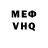 КЕТАМИН VHQ Muda Sir