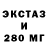 Экстази 280 MDMA kemal gencer
