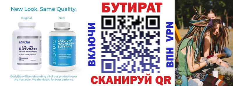 Купить закладки  Старый Оскол  БУТИРАТ буратино 