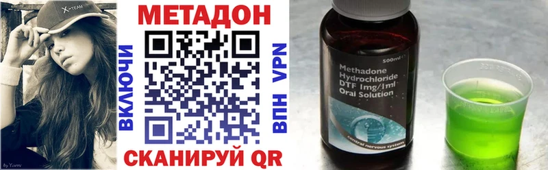 МЕТАДОН methadone  Купить закладки  Старый Оскол 
