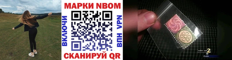 Марки NBOMe 1,8мг  Купить где  Старый Оскол 